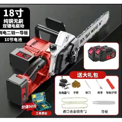 Totech - Lithium Battery Powered Chainsaw
