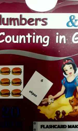 Flashcards: Numbers and Counting in Ga (20 Cards) – Ga-Medium KG Math