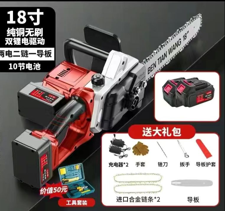 Totech - Lithium Battery Powered Chainsaw