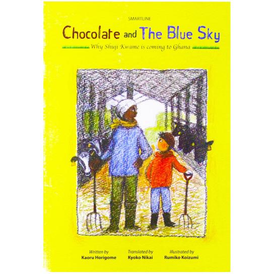 Chocolate And The Blue Sky by Kaoru Horigome